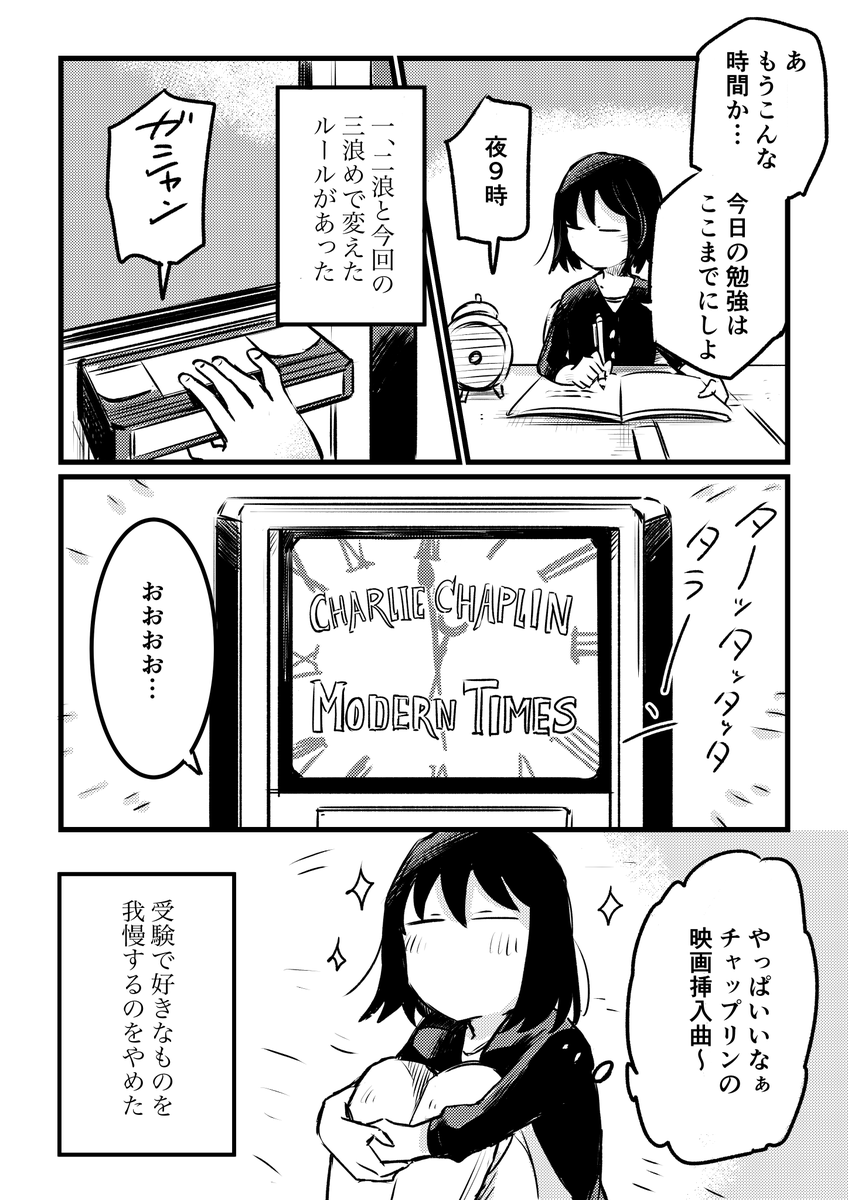 『東京藝大受験ものがたり』㊱ #東京芸大 #コミックエッセイ #エッセイ漫画 #創作漫画 #受験 #東京藝大受験ものがたり #あららぎ菜名