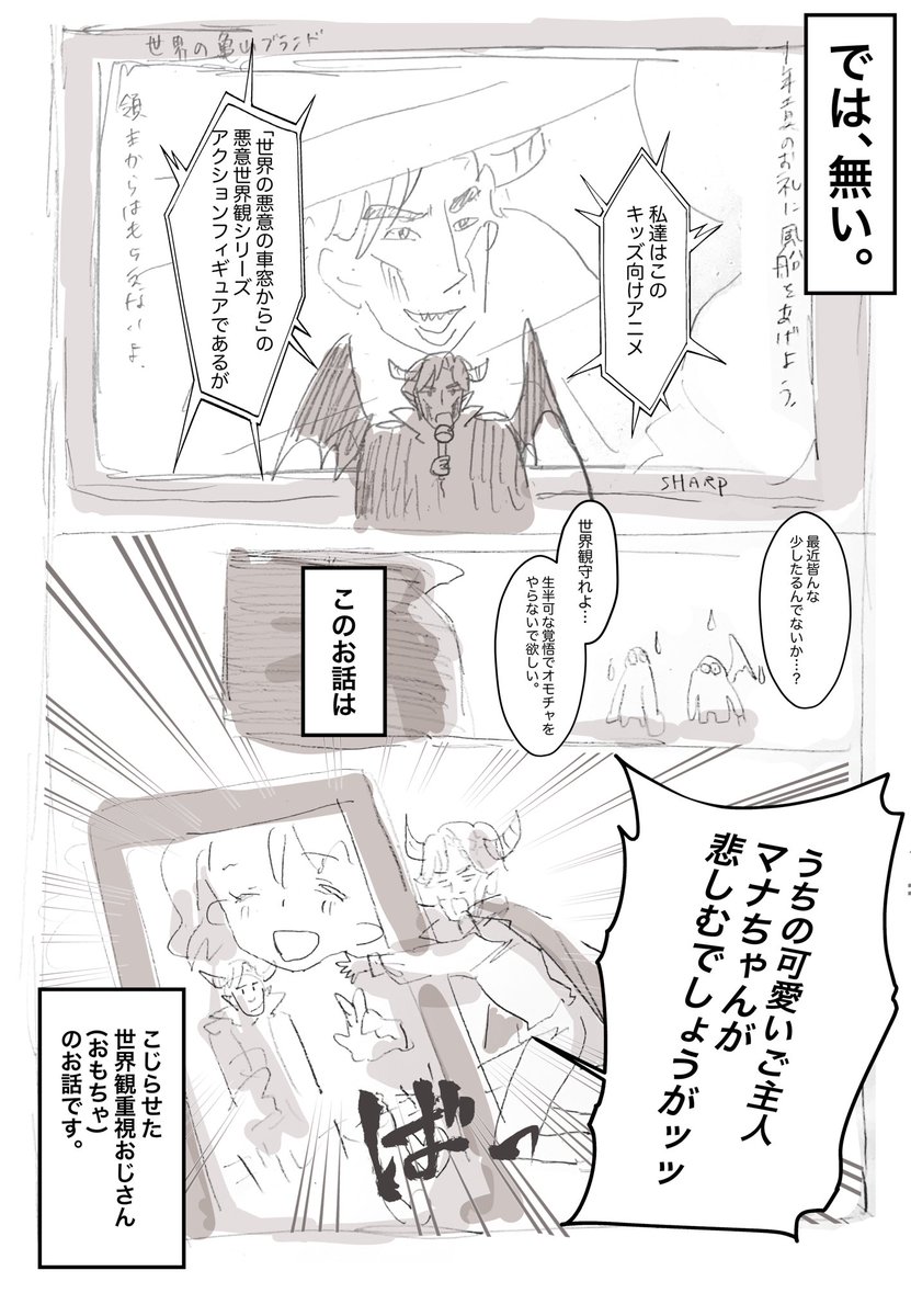 最終課題何じゃこれ笑 #コルクラボ漫画専科 