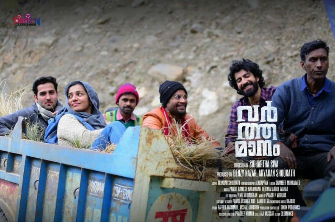 Rudra Aura on Twitter: "My Next Movie VARTHAMANAM Malayalam ❤❤❤ Thank you  for the opportunity my dear brother, Director @SidharthaSiva… "