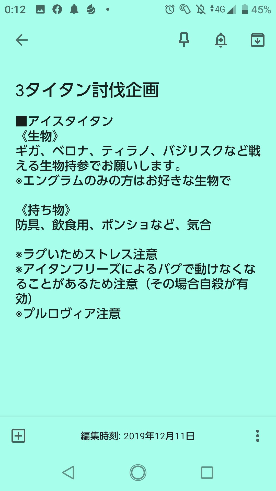 いたち 概要 いたち 概要