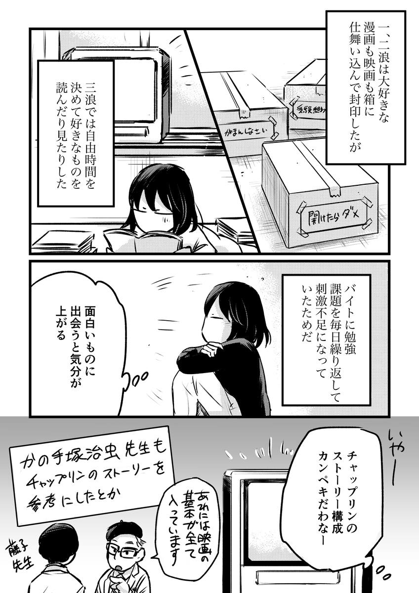 『東京藝大受験ものがたり』㊱ #東京芸大 #コミックエッセイ #エッセイ漫画 #創作漫画 #受験 #東京藝大受験ものがたり #あららぎ菜名