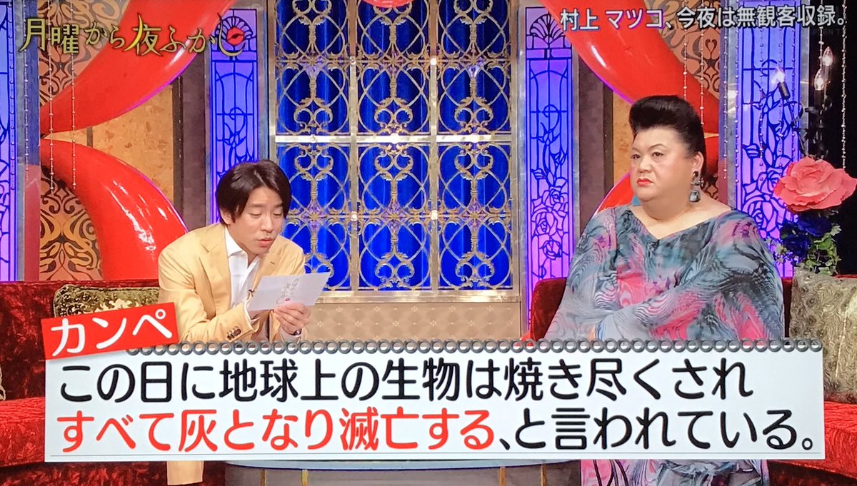 ピリカ いやいやまさか 月曜から夜ふかし ピリカ いやいやまさか 月曜から夜ふかし