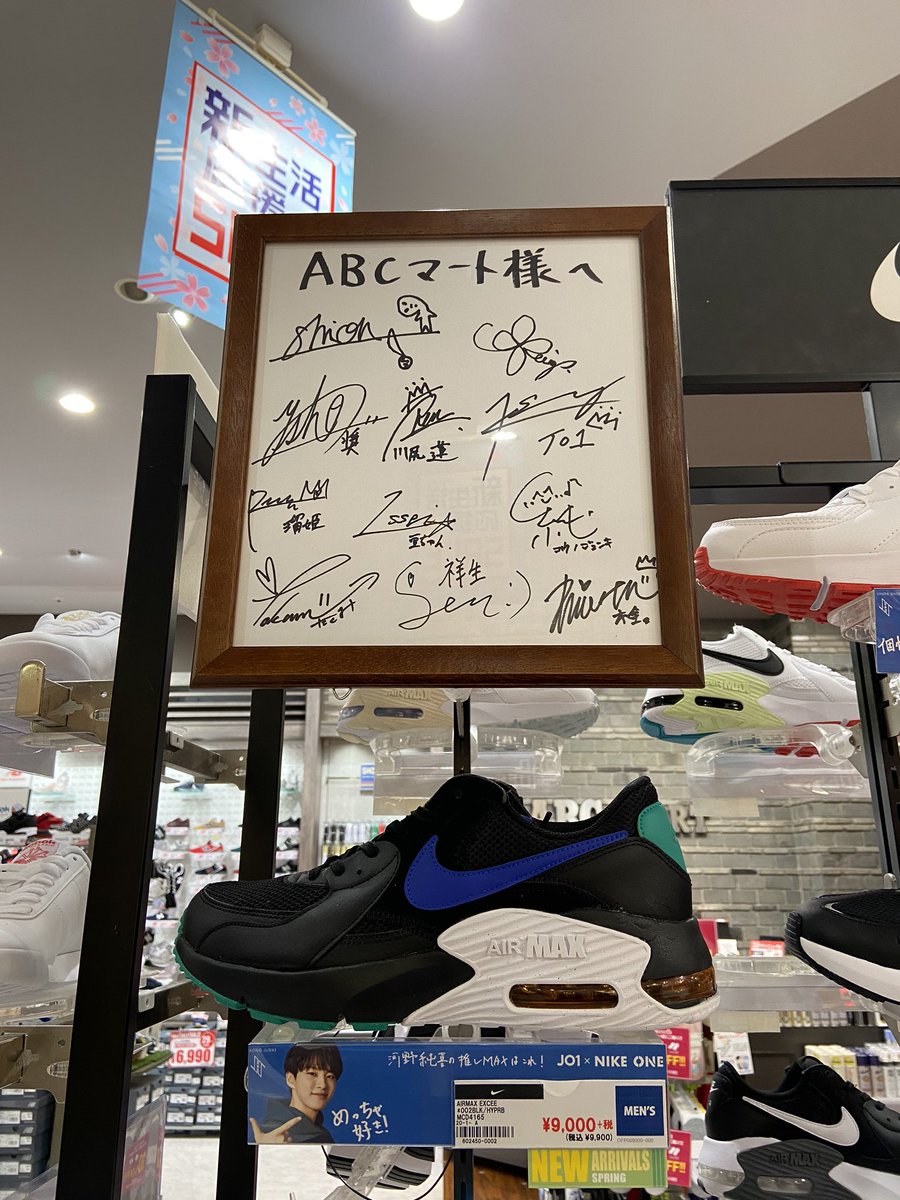 えこきゅーと Hmv岡山 Abcマートアリオ倉敷 タワレコイオン倉敷 充実のjo1めぐり 豆ちゃん成分補給できた Jo1 Protostar 無限大 Infinity