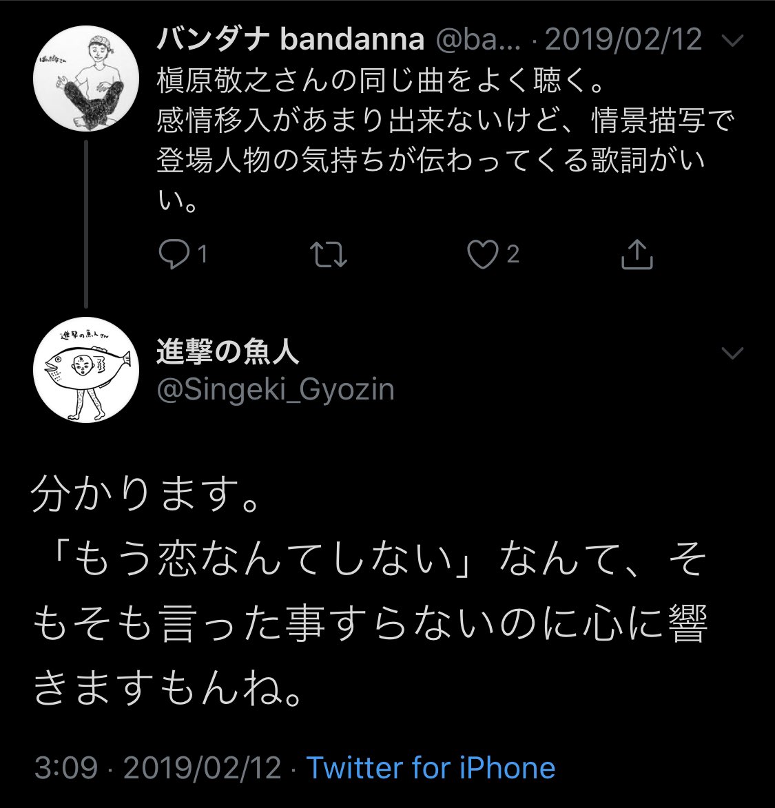 ゆとりっ娘たちのたわごと ゆとたわ みなさん 今日配信した ゆとたわ もう聞きました ここで 後編の 魚人という人間深掘り回 の告知も兼ねて これまでの魚人さんのセンスあるツイートをお見せします