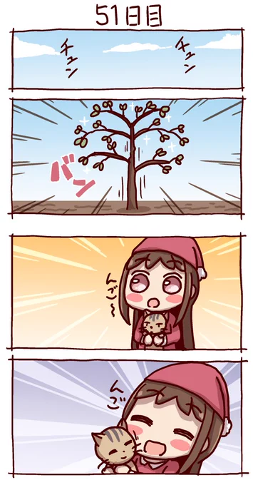 #100日後にりんごが実るあかりちゃん
51日目 