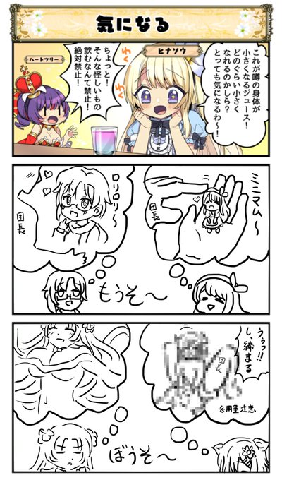 花騎士 を含むマンガ一覧 ページ ツイコミ 仮