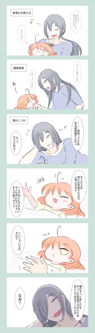 新シンぐだ
新シンさんぐだに対して過保護かつ甘やかしそうだなっていう 