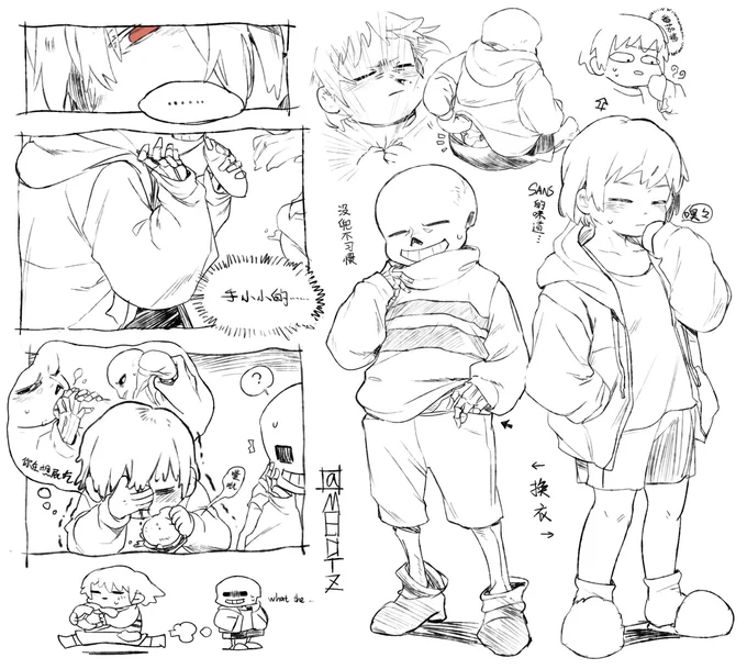 Frisk x SANS 