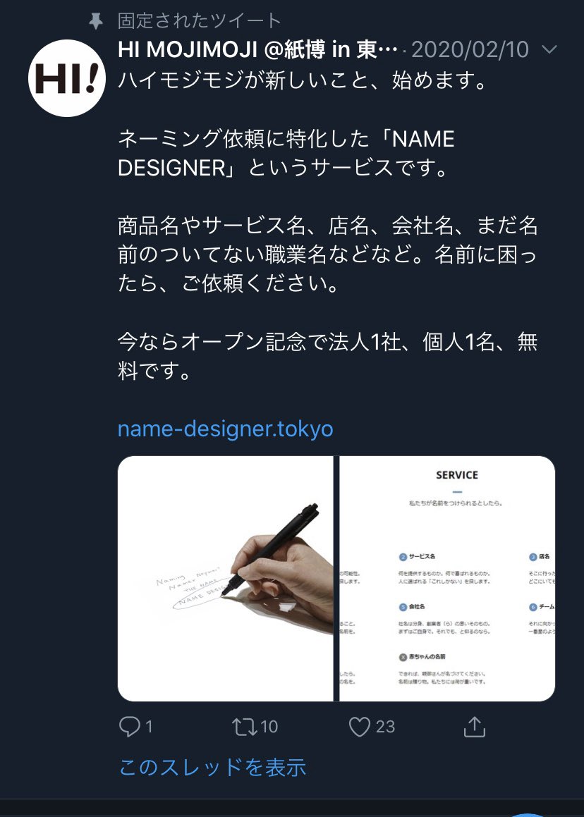 パ一ティフ一ド同好会 On Twitter ネットで炎上すると一生傷を負うと怯える人もいるけどなんて事はない あのキモチップ おじさんも今や立ち直って新しい事を始めているのである あんなに叩かれたキモチップおじさんだって再チャレンジできる素晴らしい社会なのだから