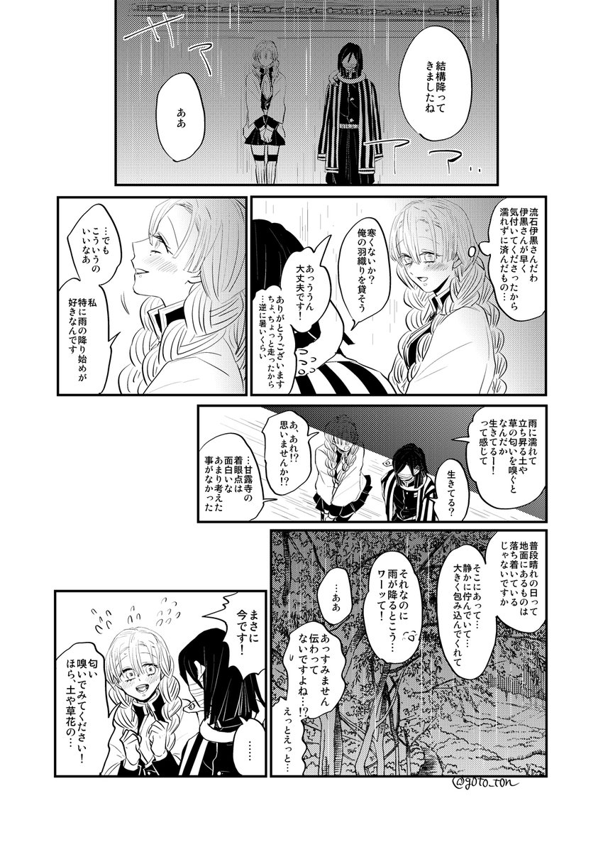 今週号読んだらもう普通にめいっぱい恋愛させてもいいんじゃんって思ったのでもう普通に恋愛してもらうことにしました!押忍!おばみつです 