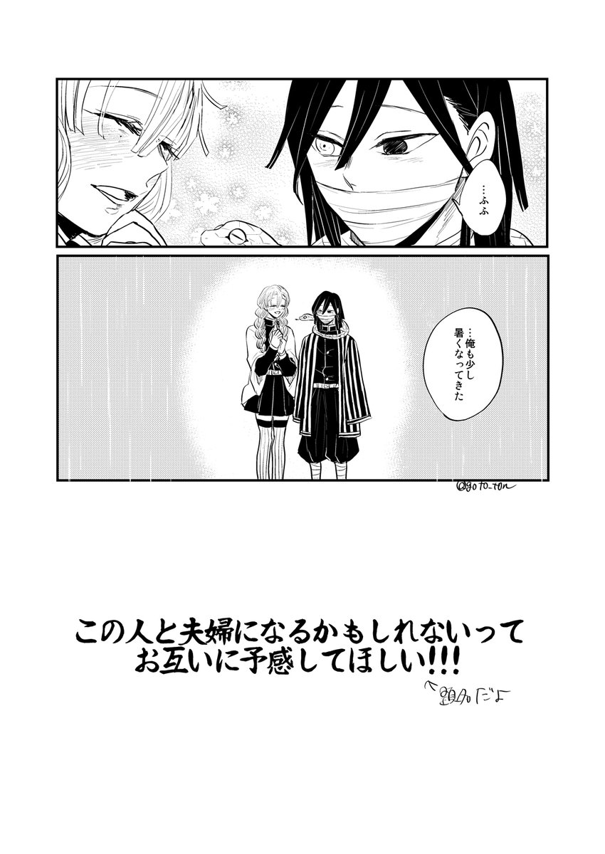 今週号読んだらもう普通にめいっぱい恋愛させてもいいんじゃんって思ったのでもう普通に恋愛してもらうことにしました!押忍!おばみつです 
