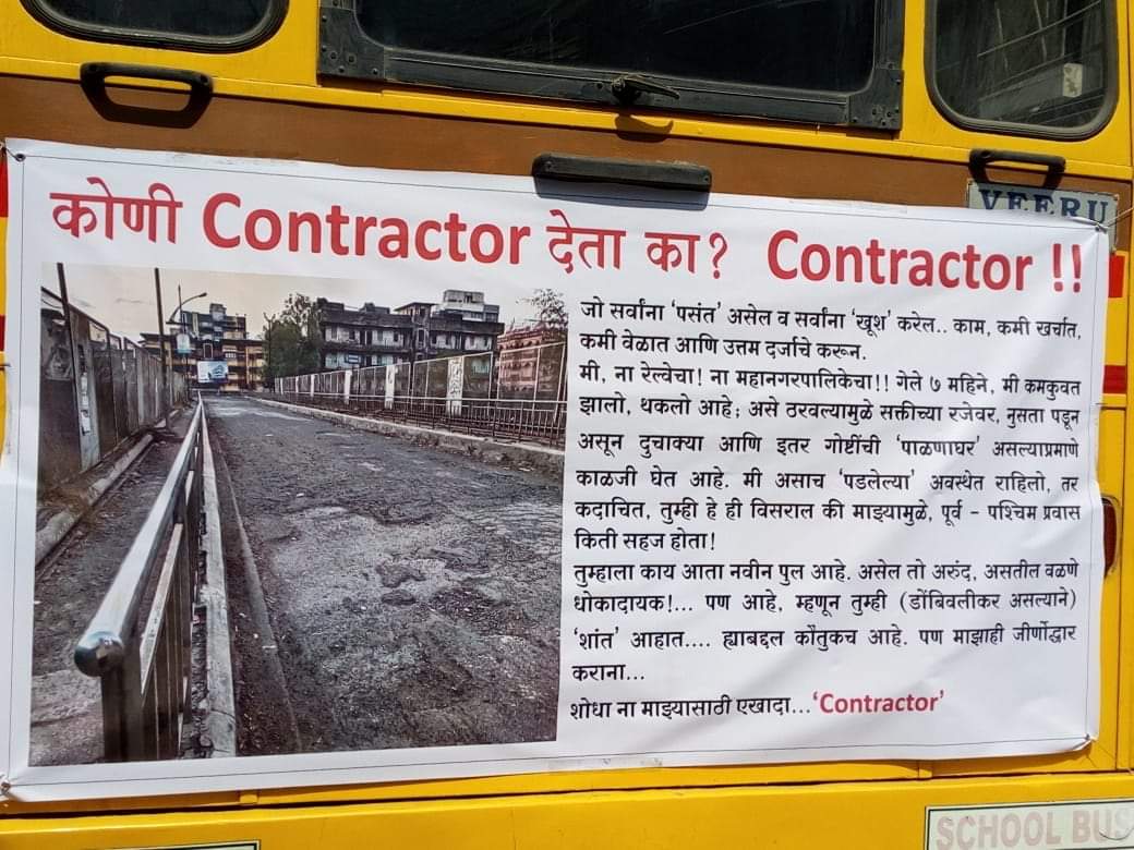 WeAreDombivli's tweet photo. #डोंबिवली पूर्व पश्चिम ला जोडणारा कोपर रोड पूल... जो बंद आहे... त्या बद्दल ची विद्यानिकेतन बस वर लिहिलेली बोलकी प्रतिक्रिया 🖋 https://t.co/bicvgKdgdF