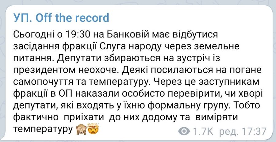 "М'якотілість і ліберальність - це союзники коронавірусу", - Зеленський - Цензор.НЕТ 423