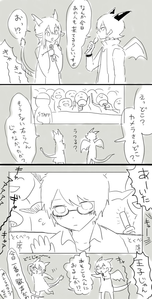 アイドルやってる東洋竜さんと西洋竜さんをまた描きたくなったんですけど、パソコンが不機嫌で描かせてくれないみたいなので過去に描いたアイドルパロ置いて我慢です…それでは…?