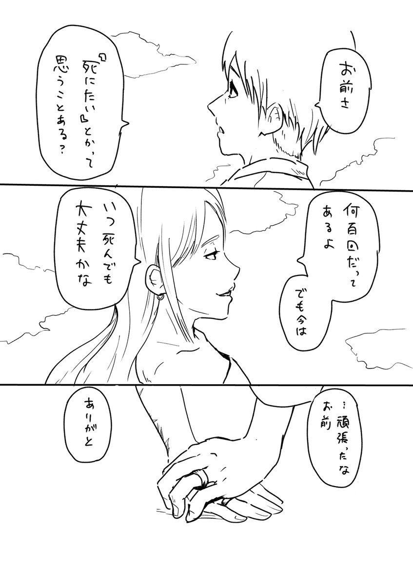 こんな漫画は二度と描かない 