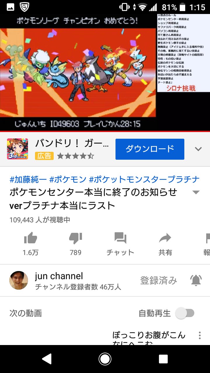 Ssk 純ちゃんプラチナのポケセン封鎖クリアおめでとぉぉぉぉぉ サンダースにするかシャワーズにするか喧嘩して純ちゃんが選んだシャワーズのミシュラン強すぎた 加藤純一最強 ミシュラン最強 最後ビッパをフレドラで殺したのは笑ったw T