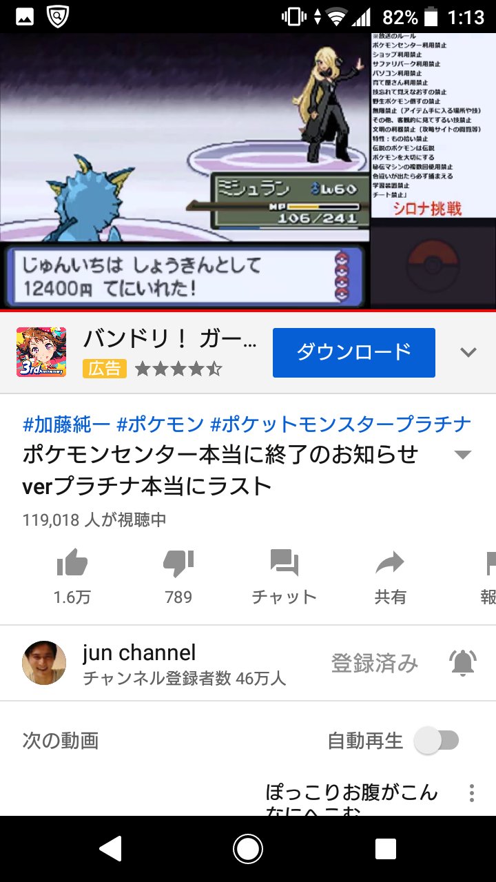 Ssk 純ちゃんプラチナのポケセン封鎖クリアおめでとぉぉぉぉぉ サンダースにするかシャワーズにするか喧嘩して純ちゃんが選んだシャワーズのミシュラン強すぎた 加藤純一最強 ミシュラン最強 最後ビッパをフレドラで殺したのは笑ったw T