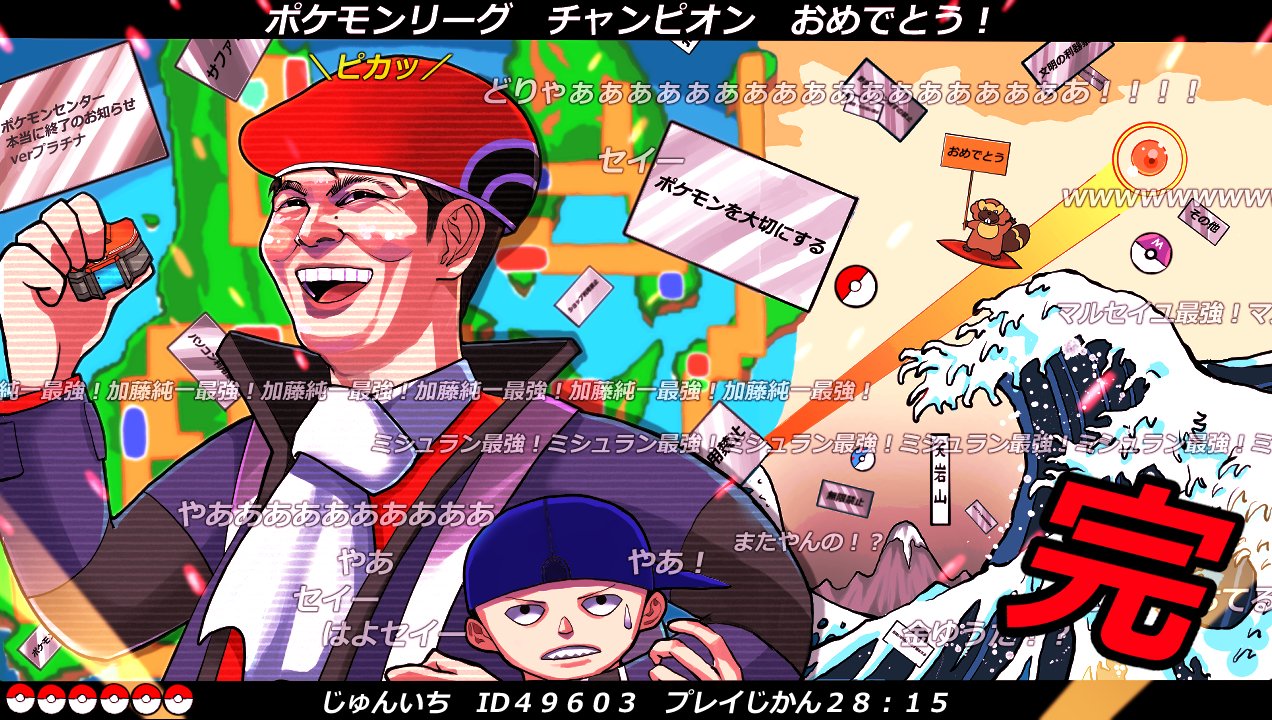 ポケモンプラチナ Twitter Search Twitter
