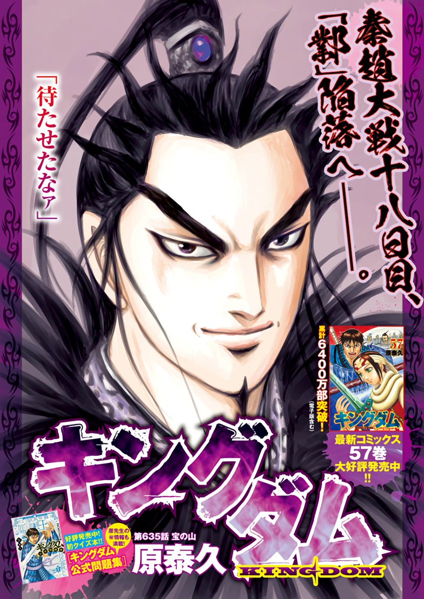 hishinindo's tweet photo. Kanki in frame. Halaman berwarna untuk chapter 635. Judul, Gunung Harta.

Sumber: KingdomIntel
#Kingdom #kingdommanga #kanki #kingdom635 #wibu #otaku #animeindo https://t.co/DvJeiJQ3UF