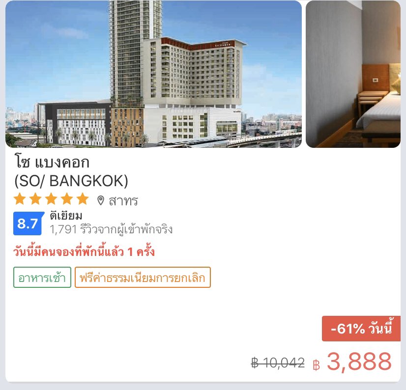 ShunJou's tweet photo. ช่วงนี้ใครอยากเปลี้ยนบรรยากาศ นอนโรงแรม 5 ดาว ในราคาสบายกระเป๋า ลองดูได้ https://t.co/zH9aQodb4n