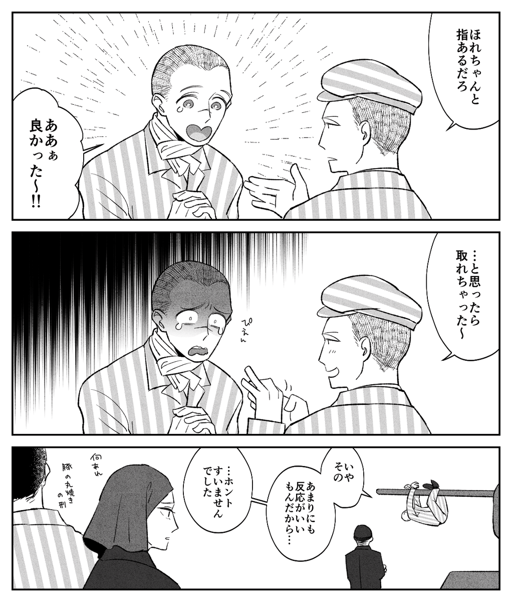 続きです 