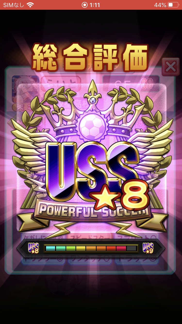 ごんたろす パワサカ Cwdotuzxwjyeaiq Twitter