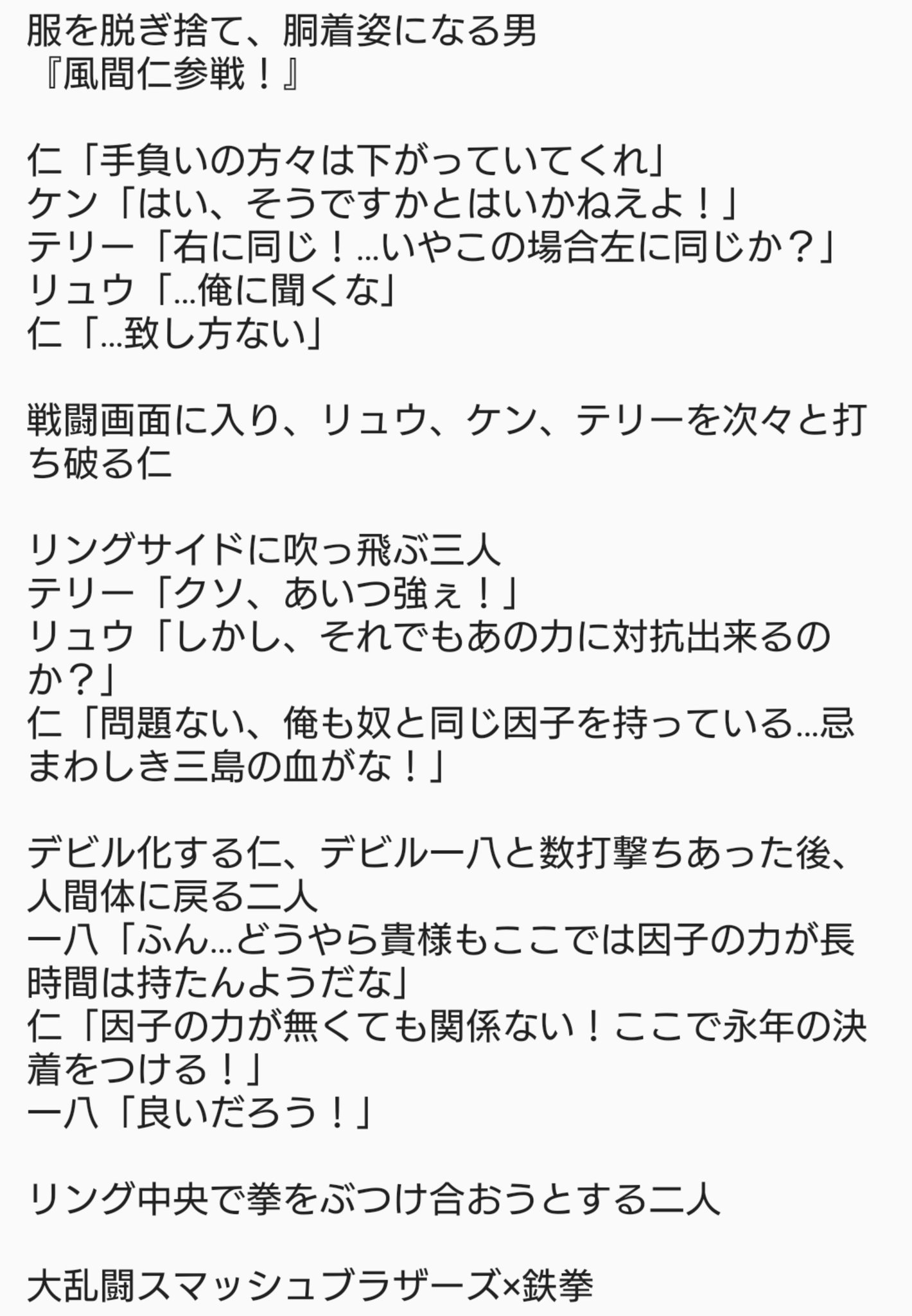 トンマージーソーマン 自分の最新の予想がこれになりますが 鉄拳参戦もなさそうですね もう２体分外してることになりますね はい スマブラ参戦予想 スマブラdlc T Co Hxmvsnhwow Twitter