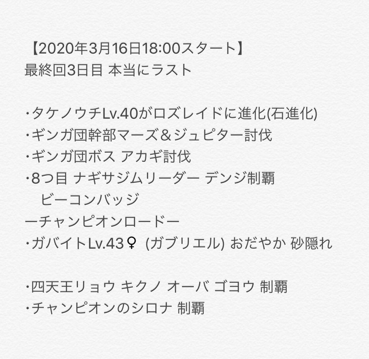 だいくさんのツイート ポケセン封鎖プラチナver 年2月9日 開始 初日 9日目までの流れまとめ 6回分のﾁｬﾚﾝｼﾞ 加藤純一 ポケセン封鎖 ポケモンプラチナ