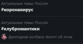 www_hhh_ooo's tweet photo. в мире существуют только две проблемы
#коронавирус и #клубромантики https://t.co/vE5zHtnkhC