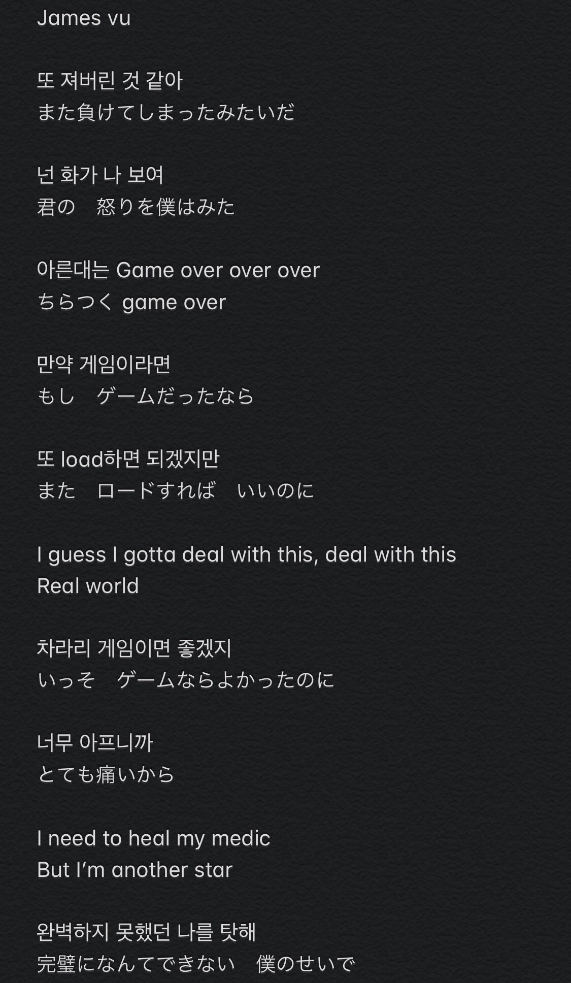 だよな Jamais Vu 歌詞和訳 Bts 방탄소년단 Kpop歌詞和訳 T Co Awwzilrjqb Twitter
