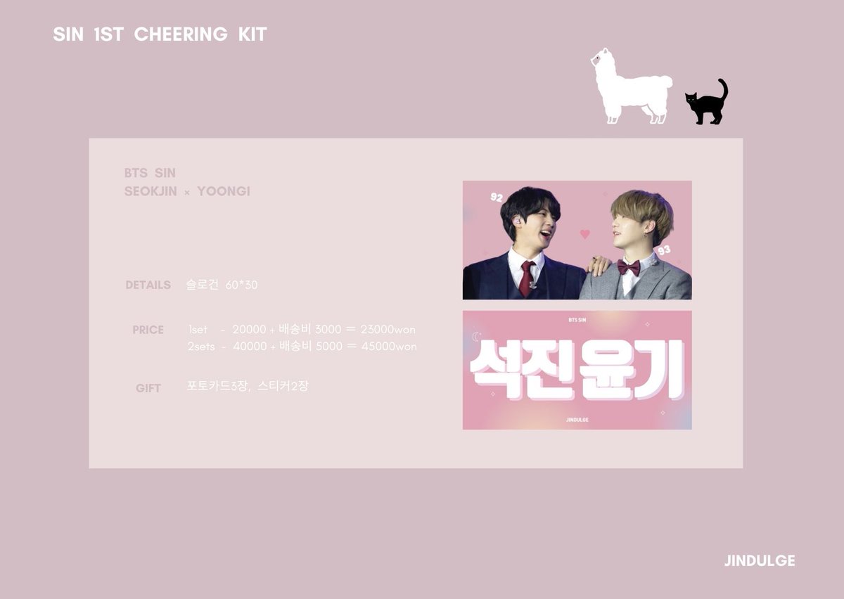 huaseoks's tweet photo. [PLS RT!💜] SIN 1ST CHEERING KIT by @JINDULGE1204 USA 🇺🇸 GO
🐱 1st SIN slogan~
🐹 $21.23
🐱 deadline: 3/24 @ 9 pm pst
🐹 form: https://t.co/eHtkgtYOQk https://t.co/C27YfH50Nf
