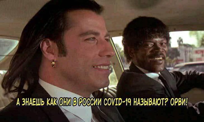 Первая смерть от коронавируса зафиксирована в России - Цензор.НЕТ 1430