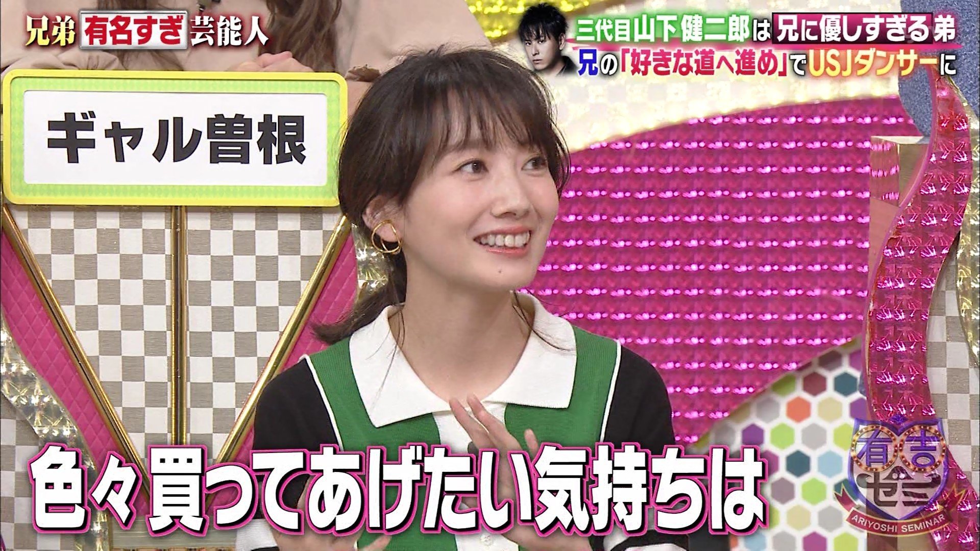 تويتر 城丸香織على تويتر 日テレ有吉ゼミ 波留ｃ T Co Zvdbxolhwa