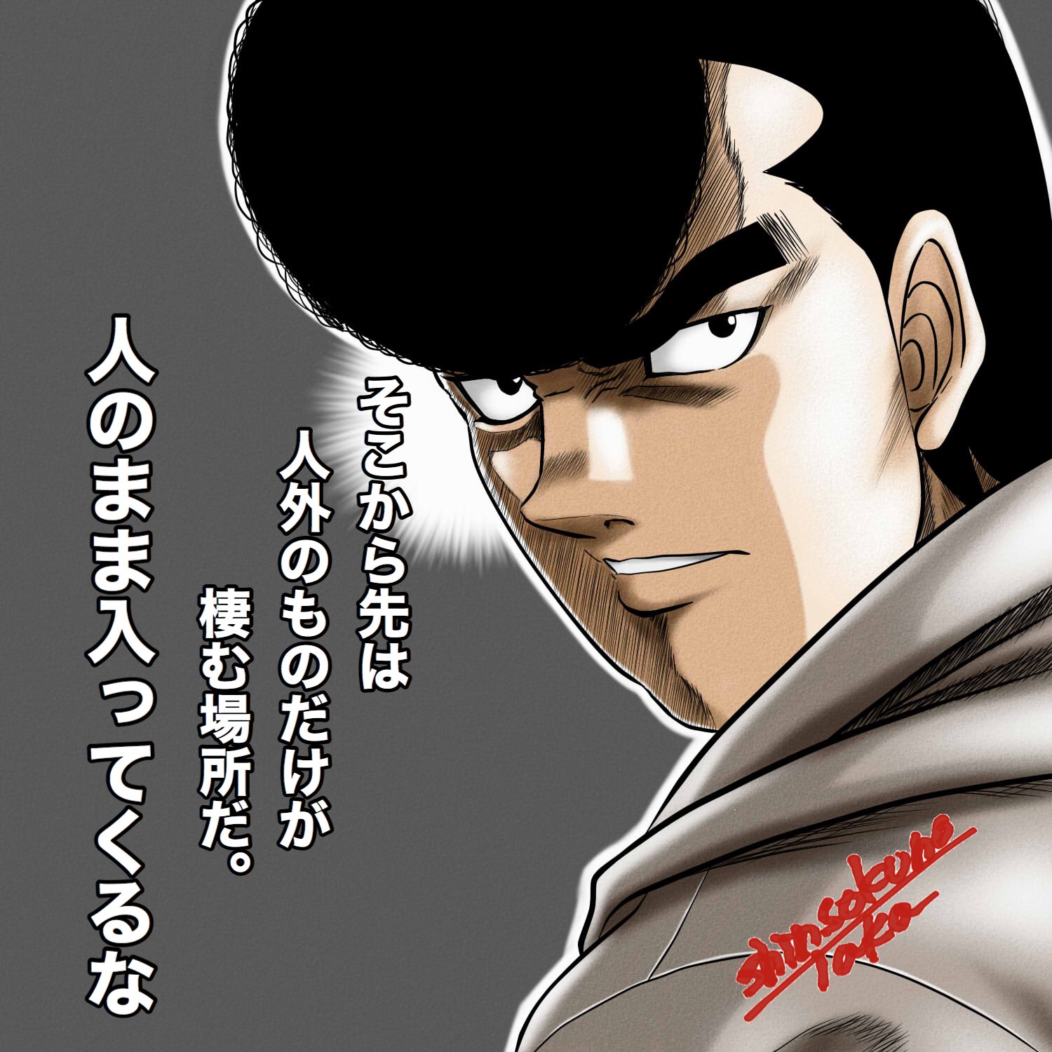鷹村守 Twitter Search Twitter