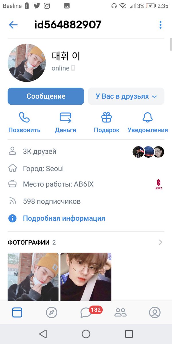 kibergnom's tweet photo. Не хочу хвастаться, но дэхви ��обавил меня в друзья лол. На самом деле он всех добавляет, потому что видимо не знает, что можно этого не делать, смеюс https://t.co/dBPr3z7vI1