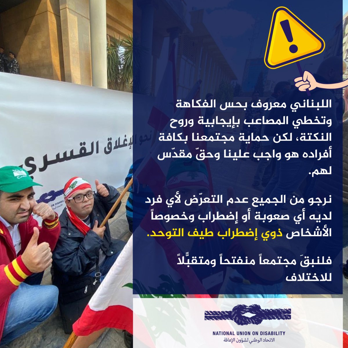 Fista North Lebanon (@fistanorthleb) on Twitter photo 