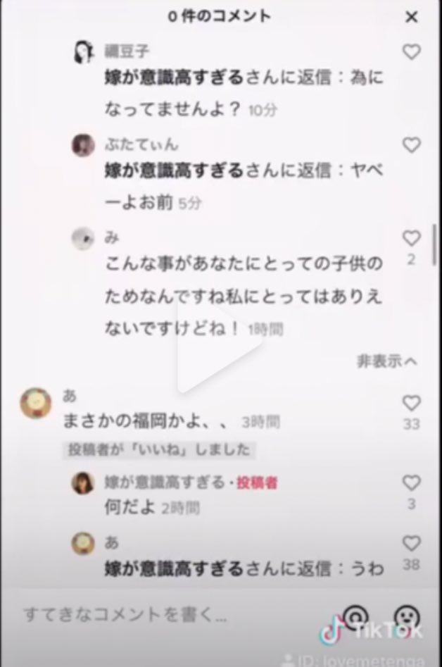 嫁 の 意識 が 高 すぎる Article