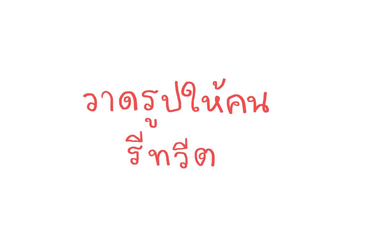 เหตุเกิดจากความเครียด มาเล่นกัน 🥰🙈