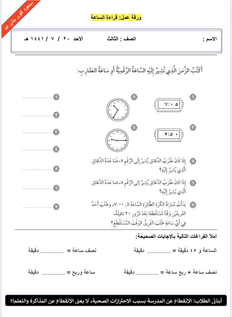 ضمن عشرات وكتابتها بطرق الأعداد مختلفة قراءة الألوف حل سؤال