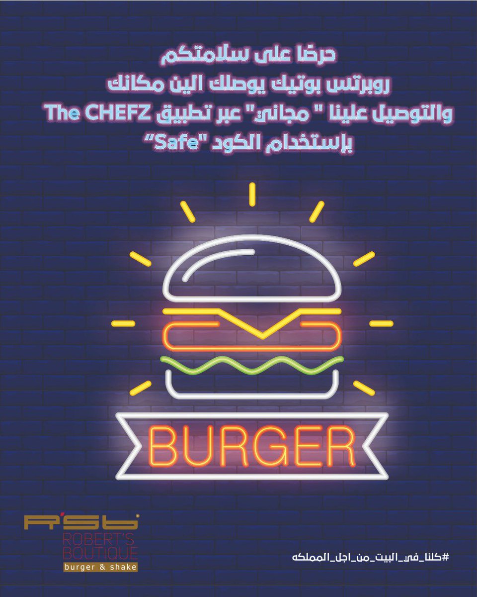 RobertsB_RSB's tweet photo. حرصًا على سلامتكم🌹♥️ روبرتس بوتيك يوصلك الين مكانك والتوصيل علينا "مجاني" لمدة أسبوعين عبر تطبيق @TheChefz_ وذلك بإستخدام الكود "Safe” https://t.co/h4Z0nguLpz