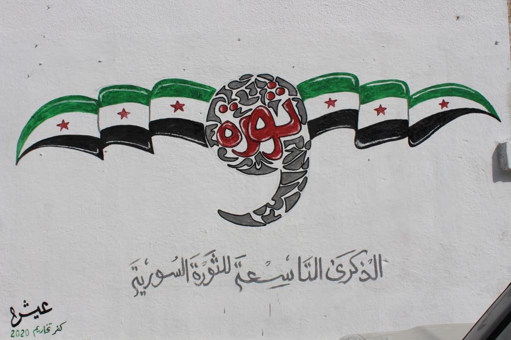 Mona37630379's tweet photo. A #revolution is an idea, and ideas never dia!!💚❤🖤
On the anniversary of the ninth revolution, murals in #Idlib.
#SyrianRevolution #IdlibBattle
#EyesOnIdlib #Syria #freedom https://t.co/0TBIj8lIIs