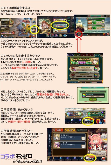 コズさん がハッシュタグ チェインクロニクル をつけたツイート一覧 1 Whotwi グラフィカルtwitter分析