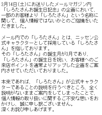 れさ丸
