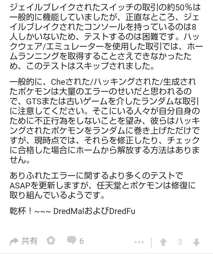 ましろ 伊予の民 アプリ版との接続の問題 T Co Ssaypnat4k 複数の姿があるポケモンの登録不具合 T Co Ezjrmuvvdc 図鑑登録の不具合 T Co Xqmhp4722a 黄色い花のフラエッテだけ鳴き声が違う Azエッテ T Co Jp4obsw86w