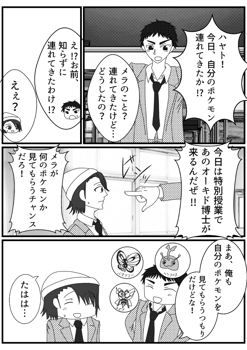 マロンディーヌ A Twitter 暖めた卵から君が産まれた 漫画 ポケモン剣盾 メラルバ オリジナル ポケモン T Co Uqnacikzdu マロンディーヌ A Twitter 暖めた卵から君が産まれた 漫画 ポケモン剣盾 メラルバ オリジナル ポケモン T Co Uqnacikzdu