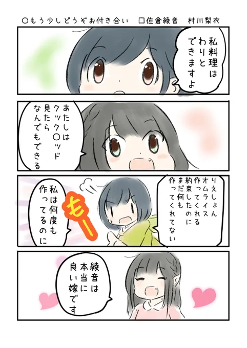 こえよん No.654 ○もう少しむどうぞお付き合い □佐倉綾音さん 村川梨衣さん #こえよん バックナンバーはこちら→ 