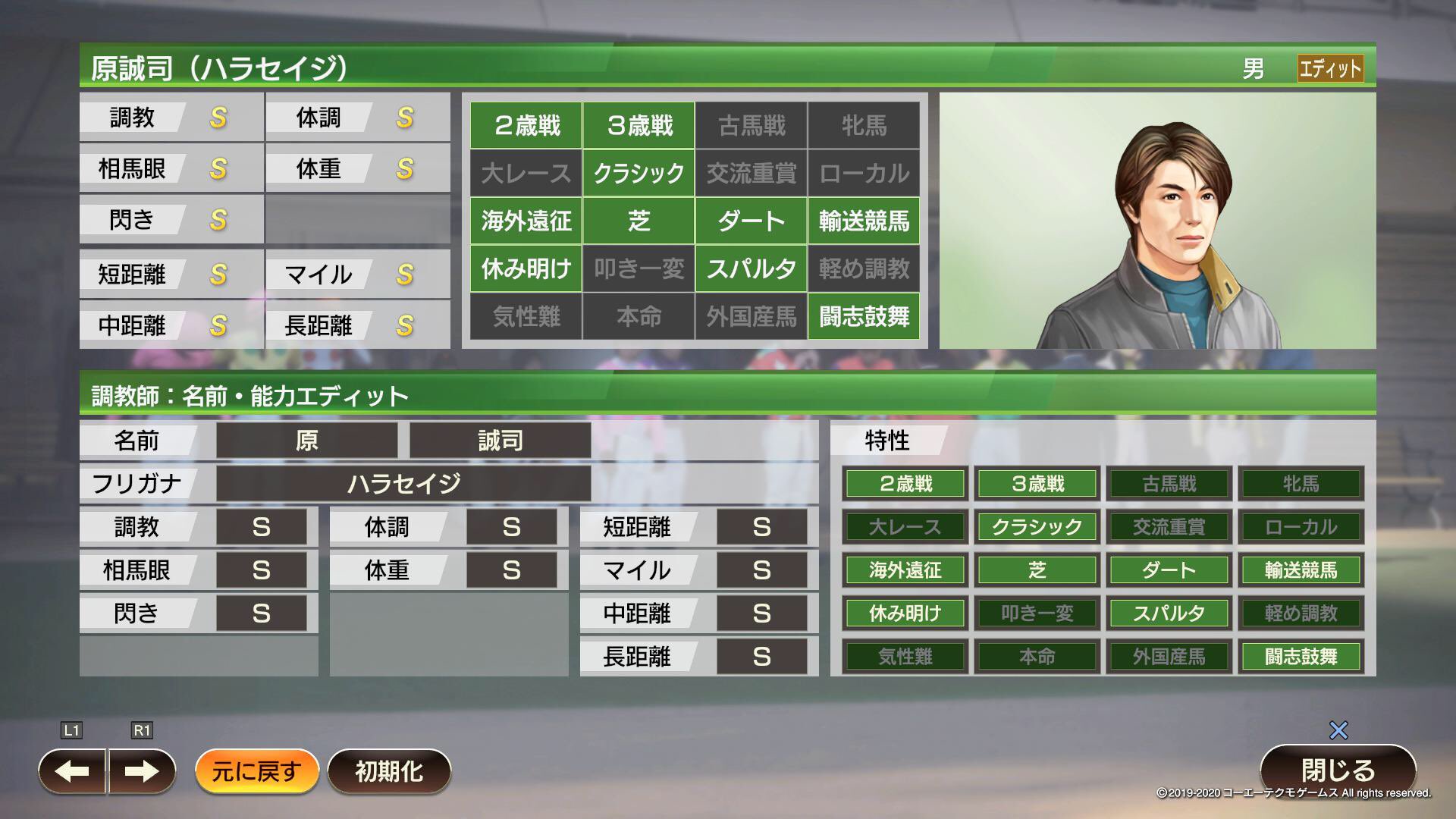 無駄之介 原さんって騎手だったんですね 無印でリネームしてないから初めて知った 調教師は全員こんな感じにエディット ウイニングポスト9 T Co Ztmqpj0sow Twitter