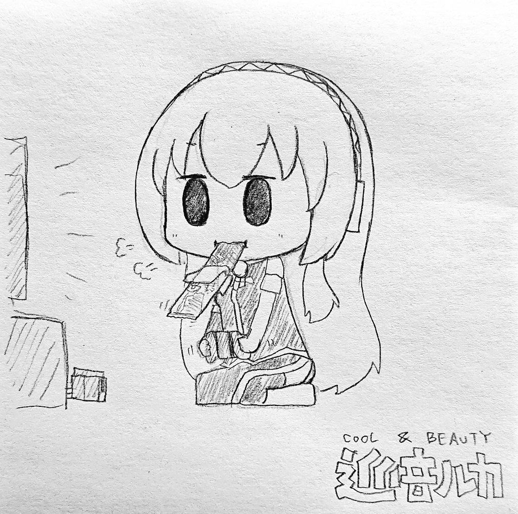 今日も一日 