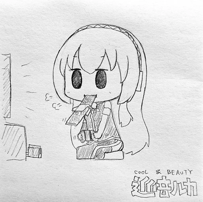 今日も一日 
