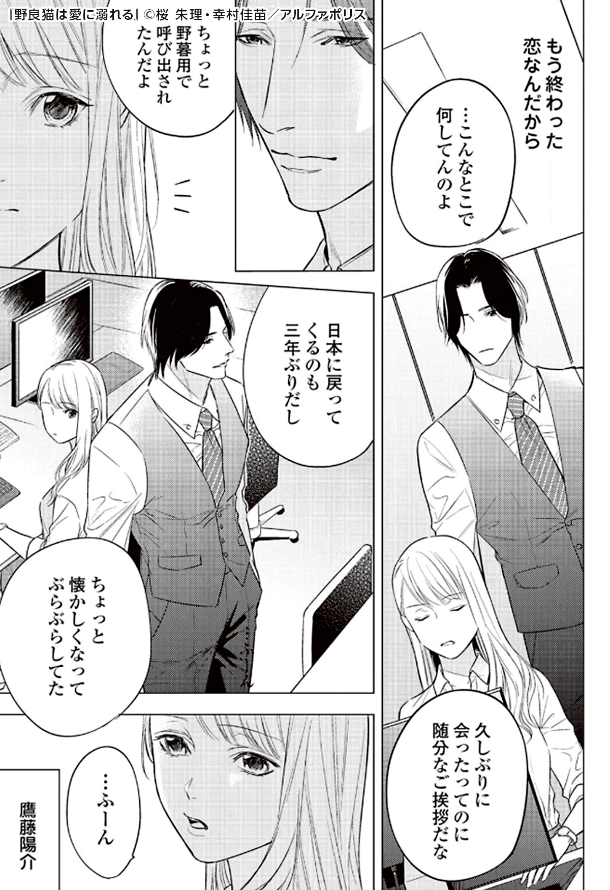 野良猫は愛に溺れる Twitter Search Twitter